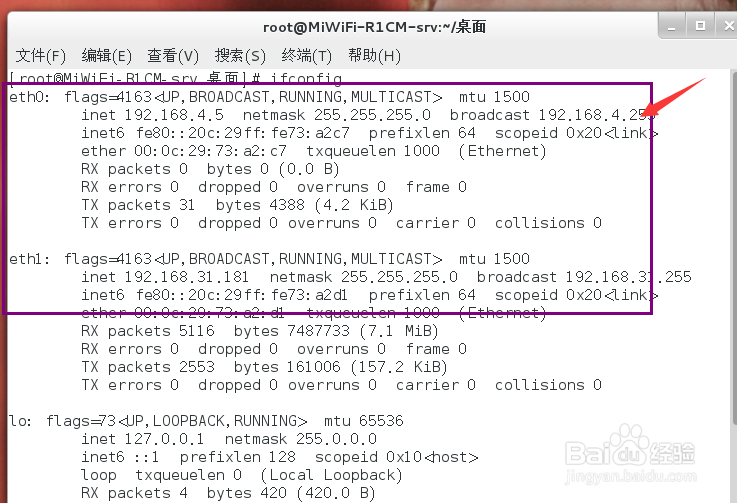centos7/redhat7 将网卡名字改成eth样式的方法