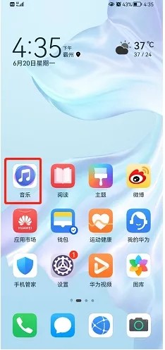 华为音乐怎么设置无音源自动播放MV