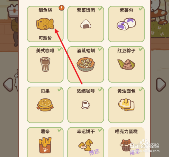 动物餐厅如何涨价菜谱