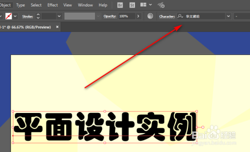 平面设计实例教程分享