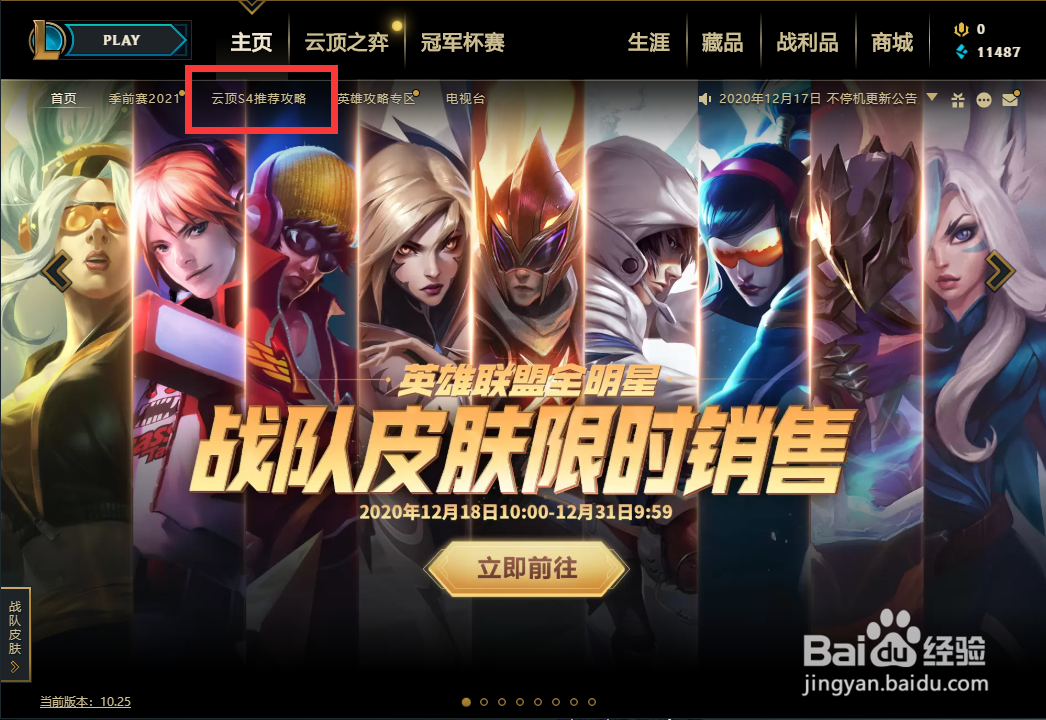 云顶之奕九五之尊怎么玩