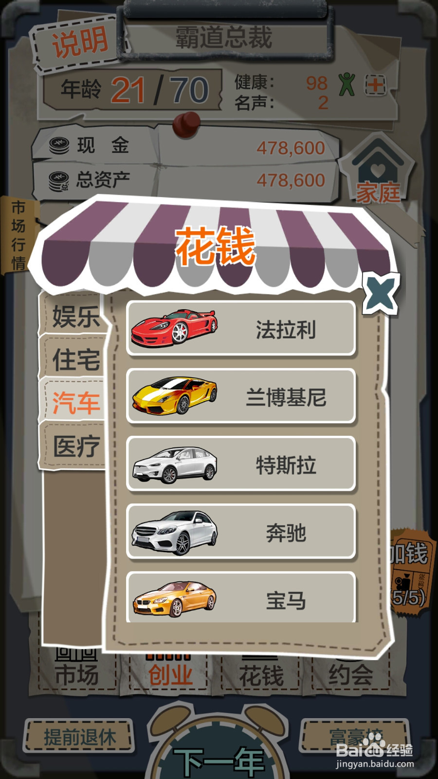 一亿小目标游戏攻略