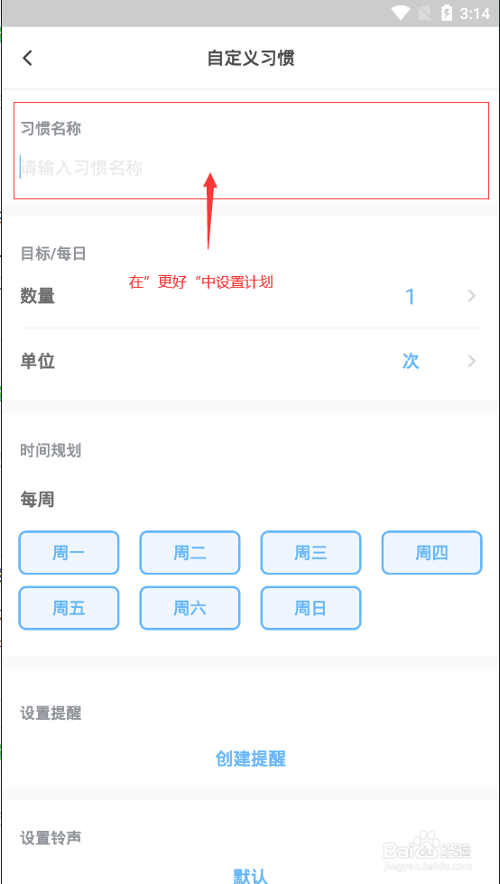 怎样使自己变得自律?