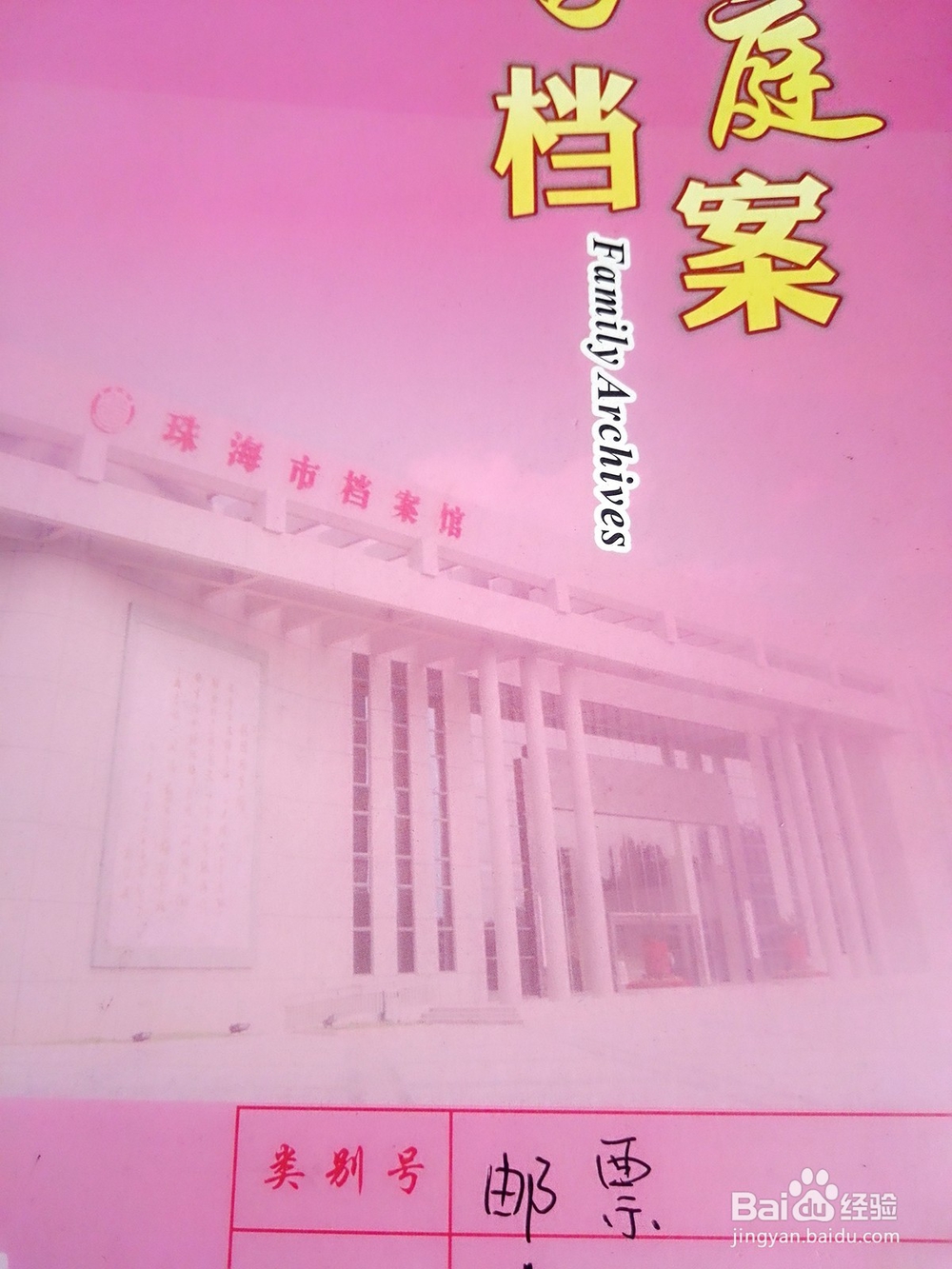 #神器# 家庭档案盒，有了它生活方便了不少