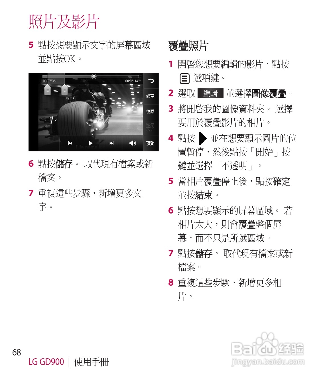 LG GD900手机使用说明书:[7]