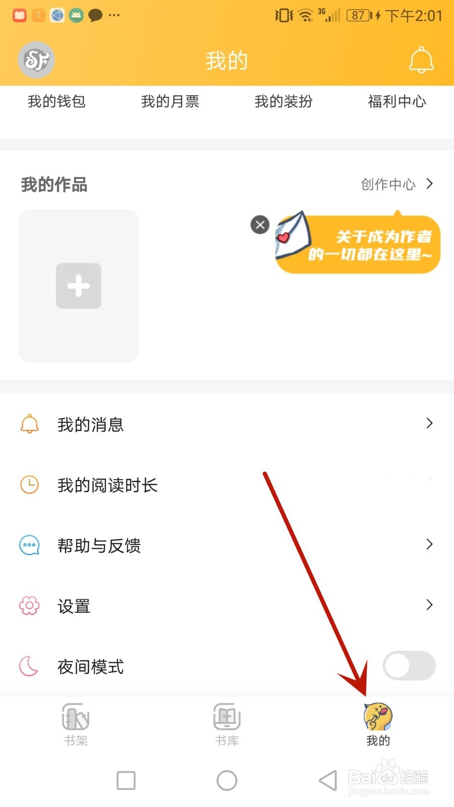 怎么设置点鸭仅在wifi网络时下载插画
