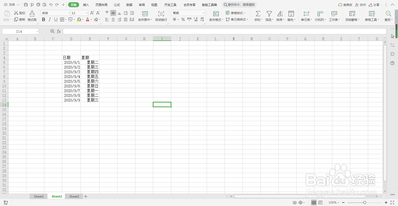 excel表格如何设置背景图片