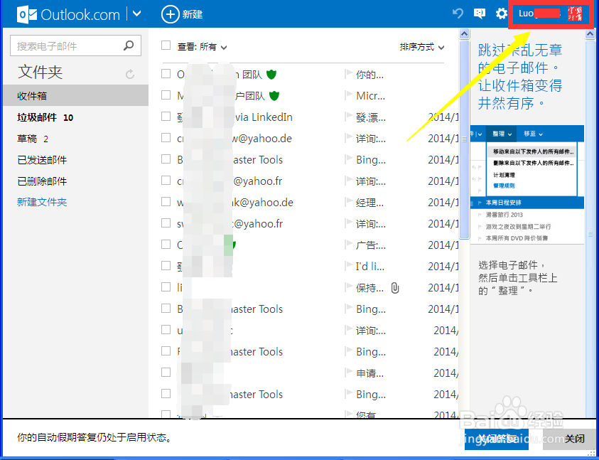 hotmail邮箱：[1]如何修改密码