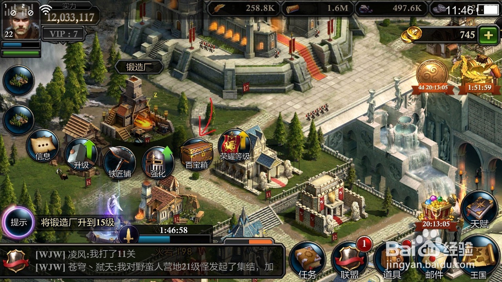 阿瓦隆之王如何给装备镶嵌宝石