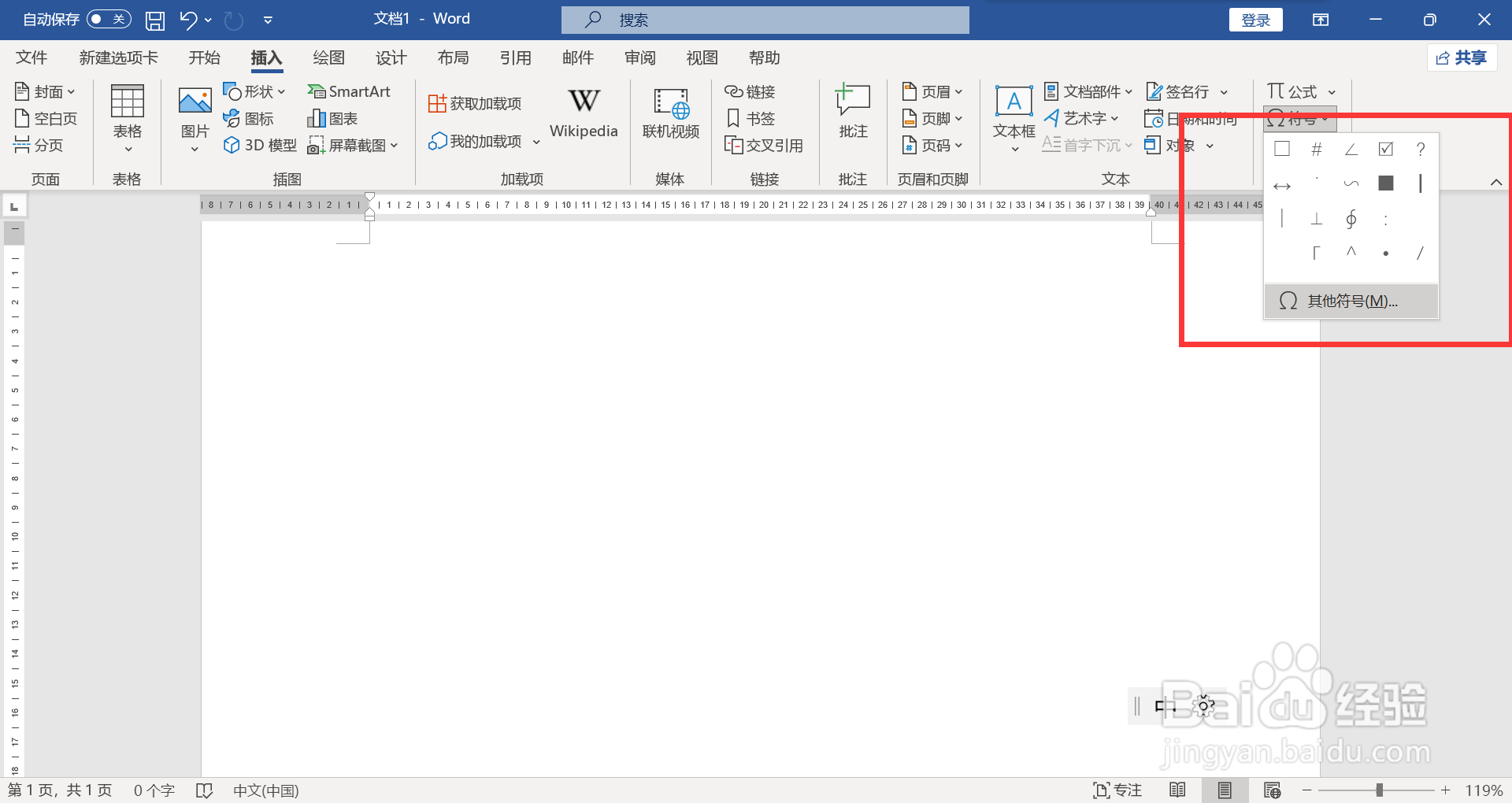 不定积分符号怎么打