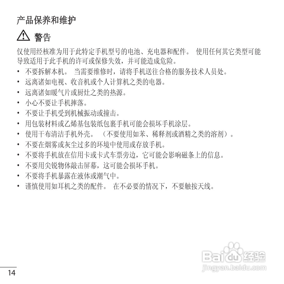 LG GS102手机使用说明书:[2]
