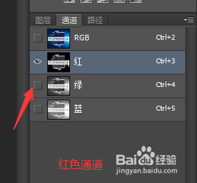 photoshop通道的基础认识