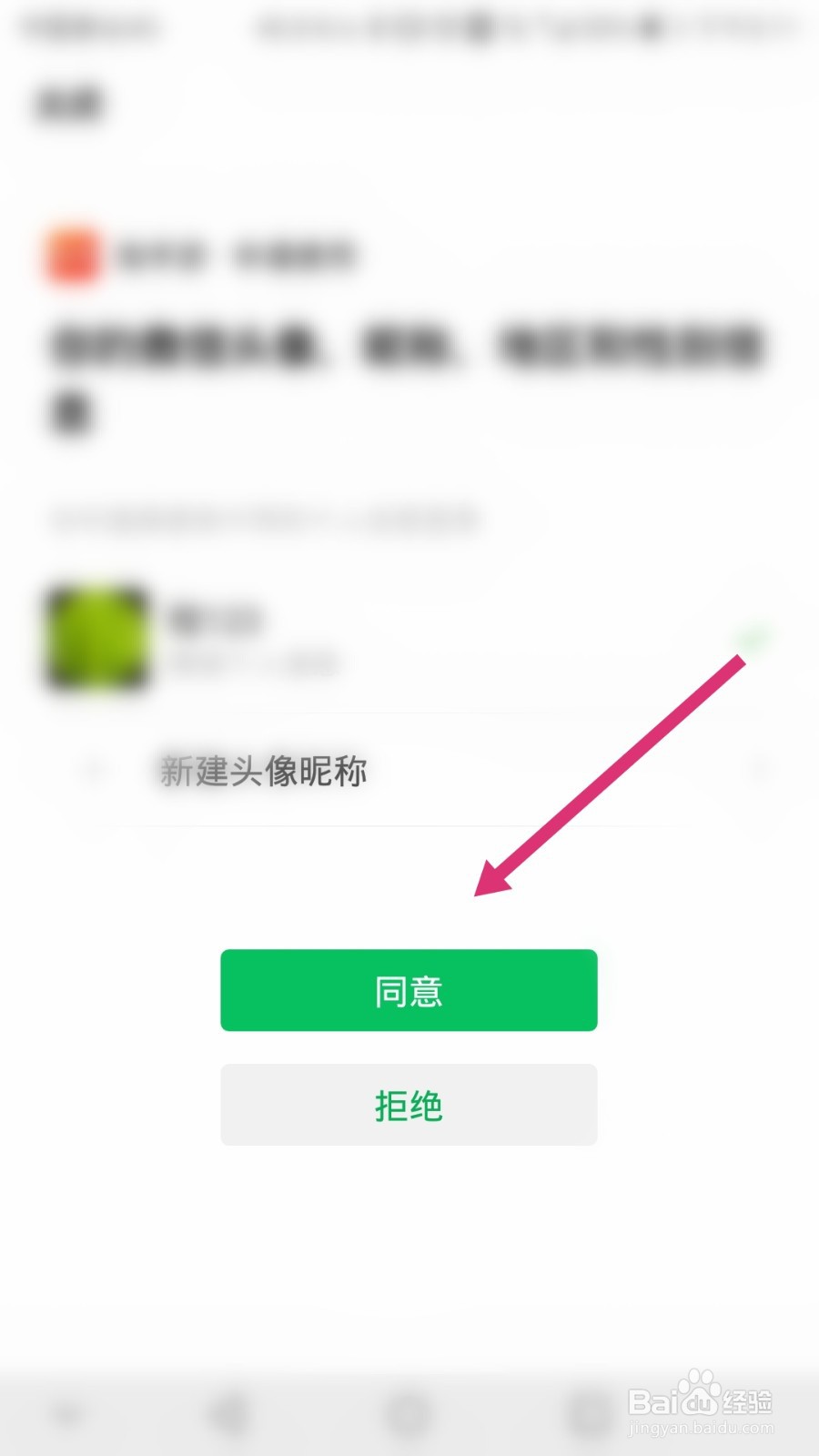 淘手游如何绑定微信