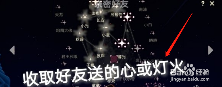 《光遇》每日任务3.20