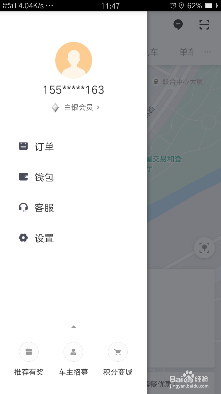 滴滴如何开通免密支付