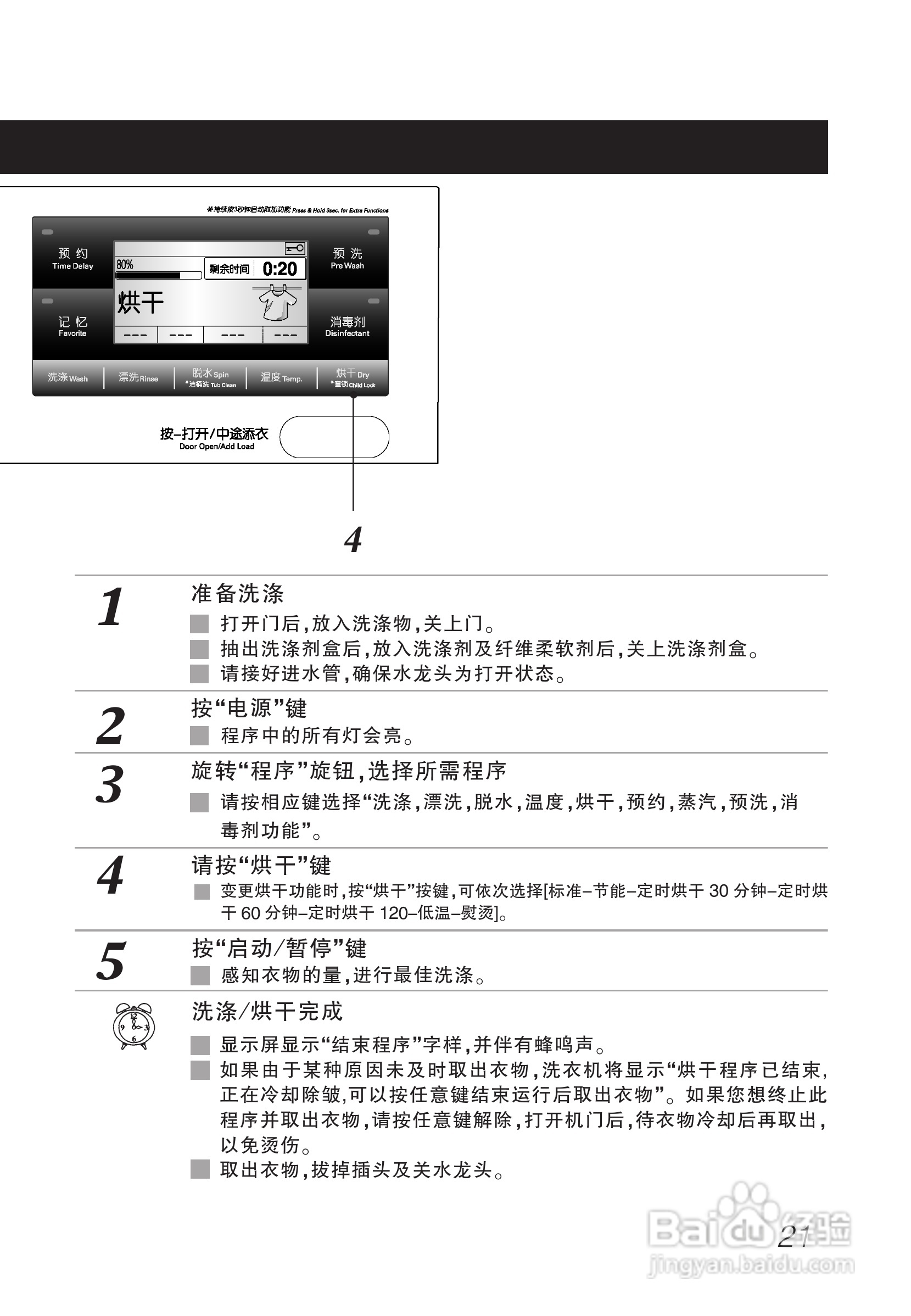 LG WD-A1228AD洗衣机使用说明书:[3]