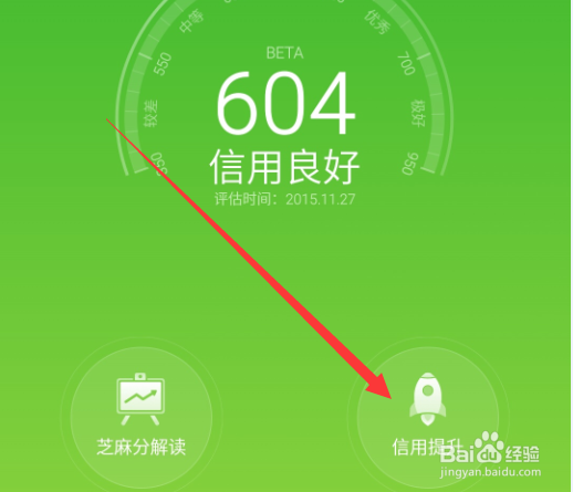 淘宝花呗如何提高额度