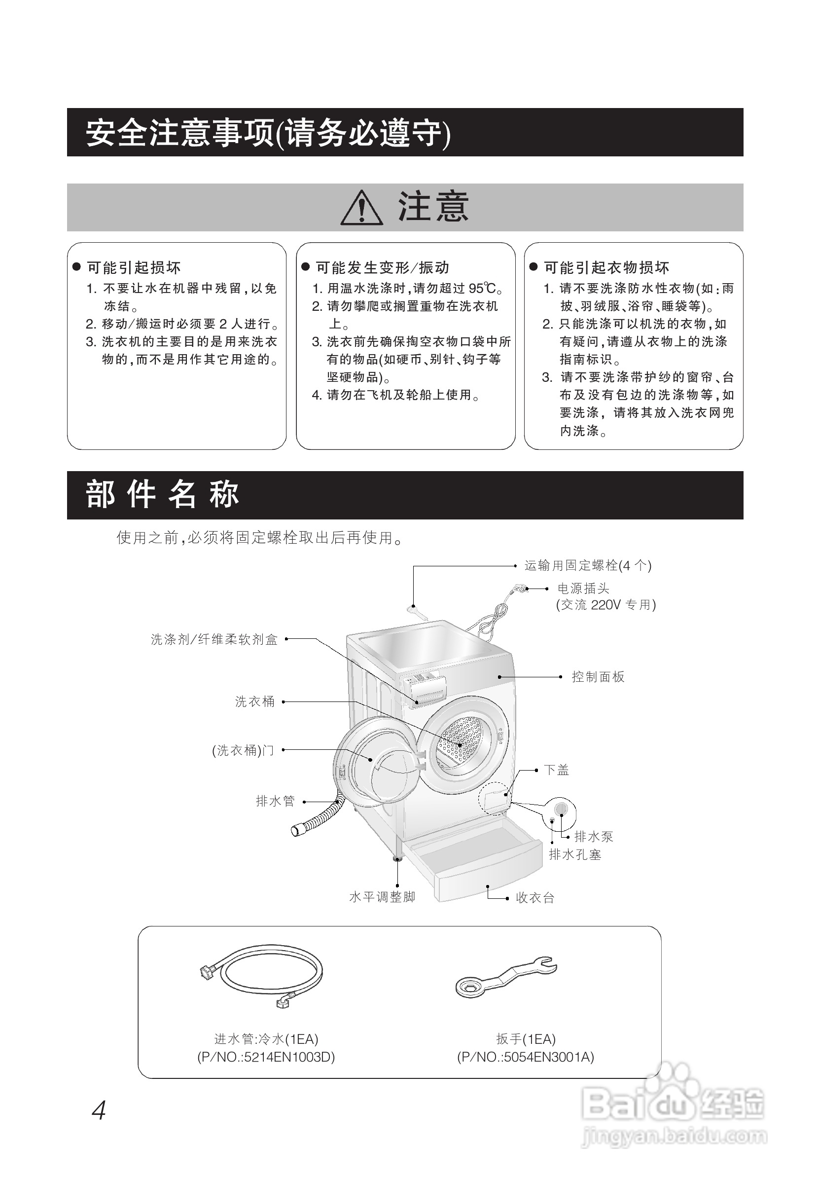 lg wd-a1226eds洗衣机使用说明书:[1]