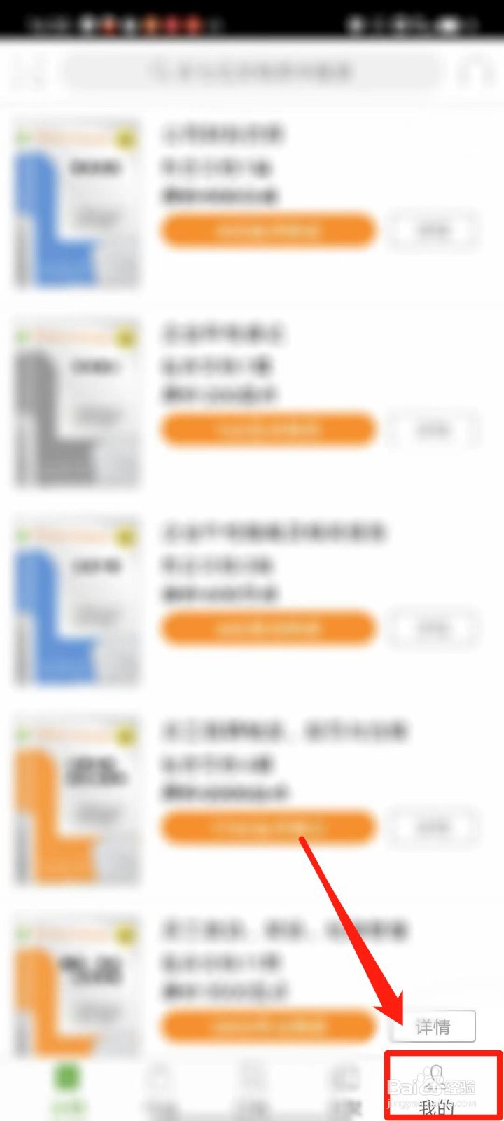 豆丁书房APP怎么清除已下载书籍缓存