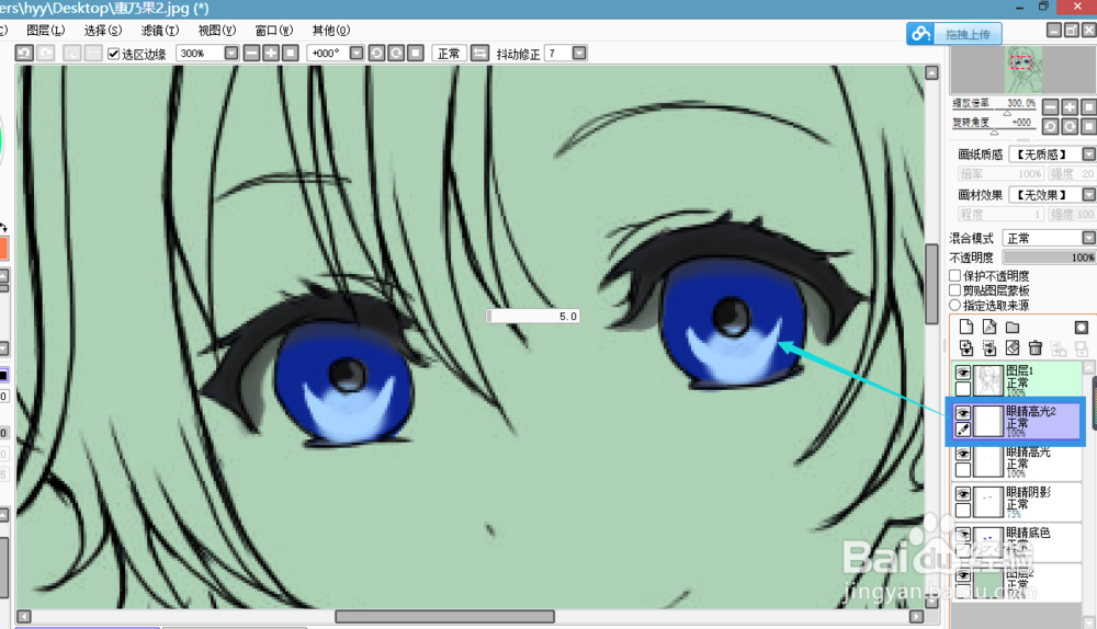 详细简便的sai软件眼睛上色