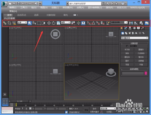 3dmax基础入门教程