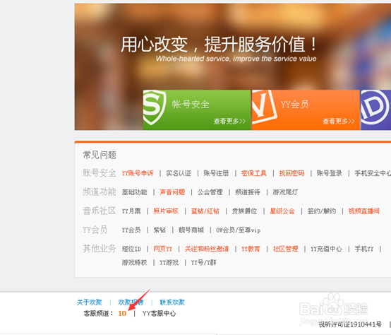 yy语音举报在哪里在哪里,怎么举报yy群频道主播
