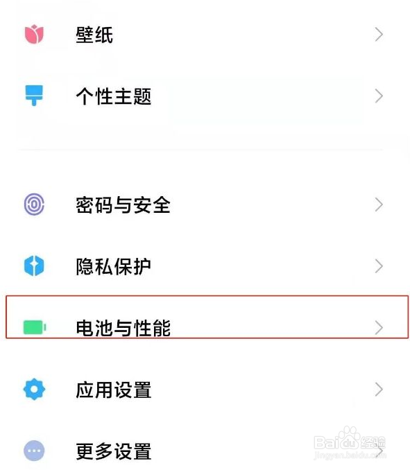 红米k40定时开关机如何开启