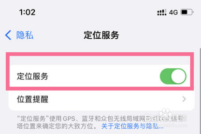 苹果13如何进行本地天气定位