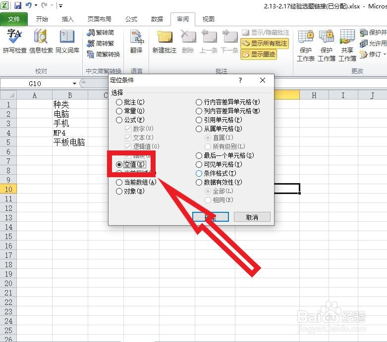 excel删除无尽空白列