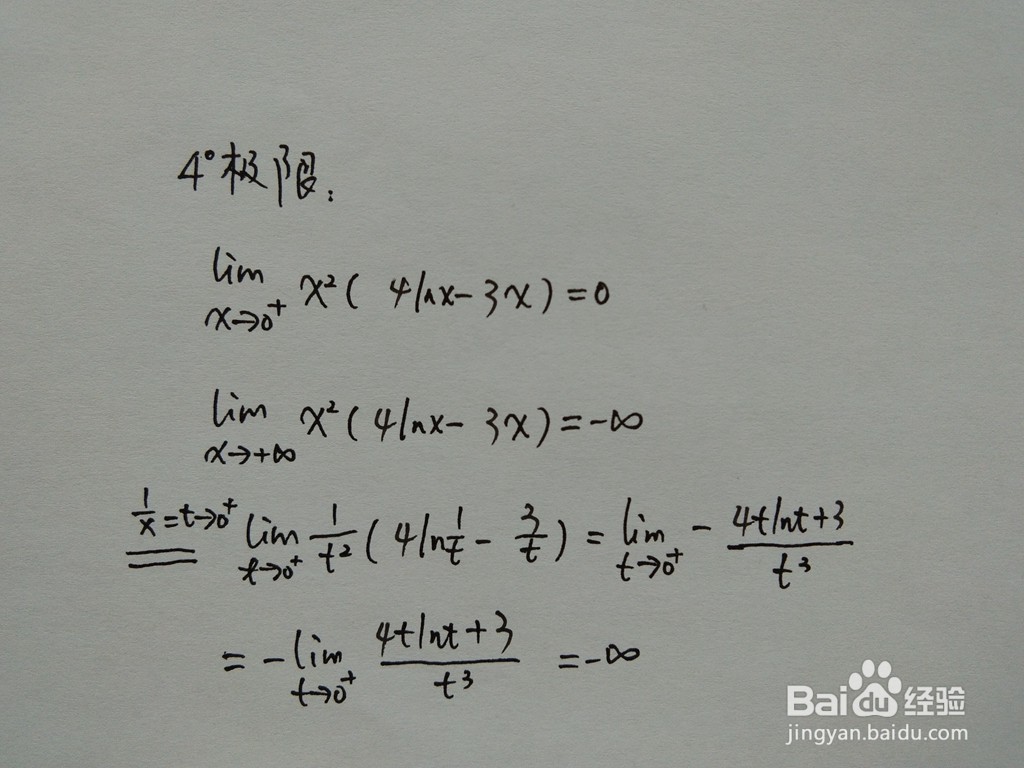 导数工具画复合函数y=x^2(4lnx-3x)的示意图