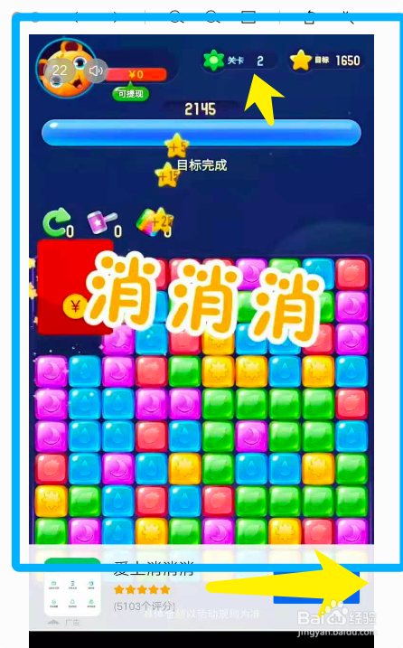 魔戒消消消攻略