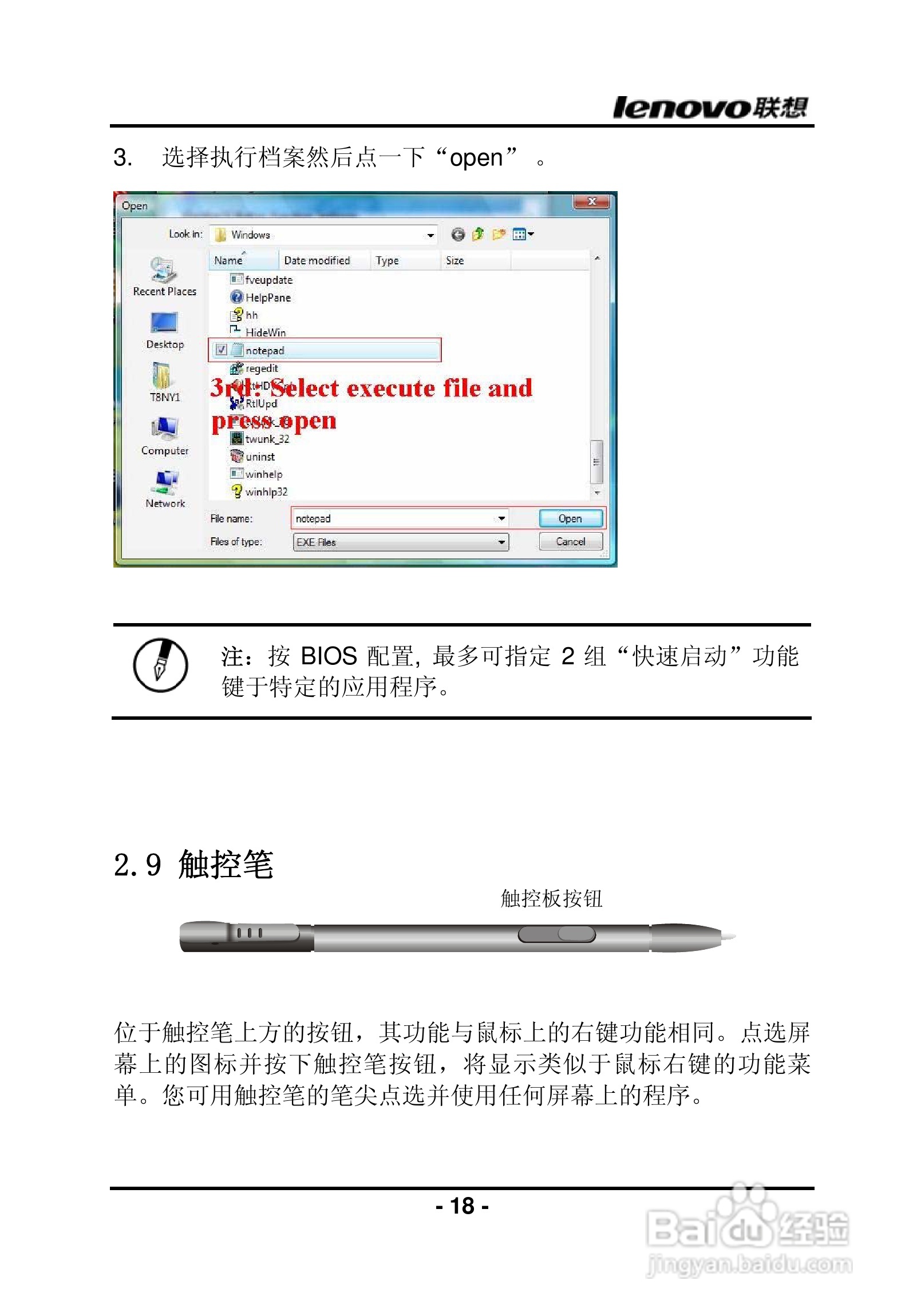 联想昭阳R840笔记本电脑使用说明书:[3]
