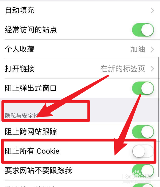 手机cookie会泄露隐私嘛