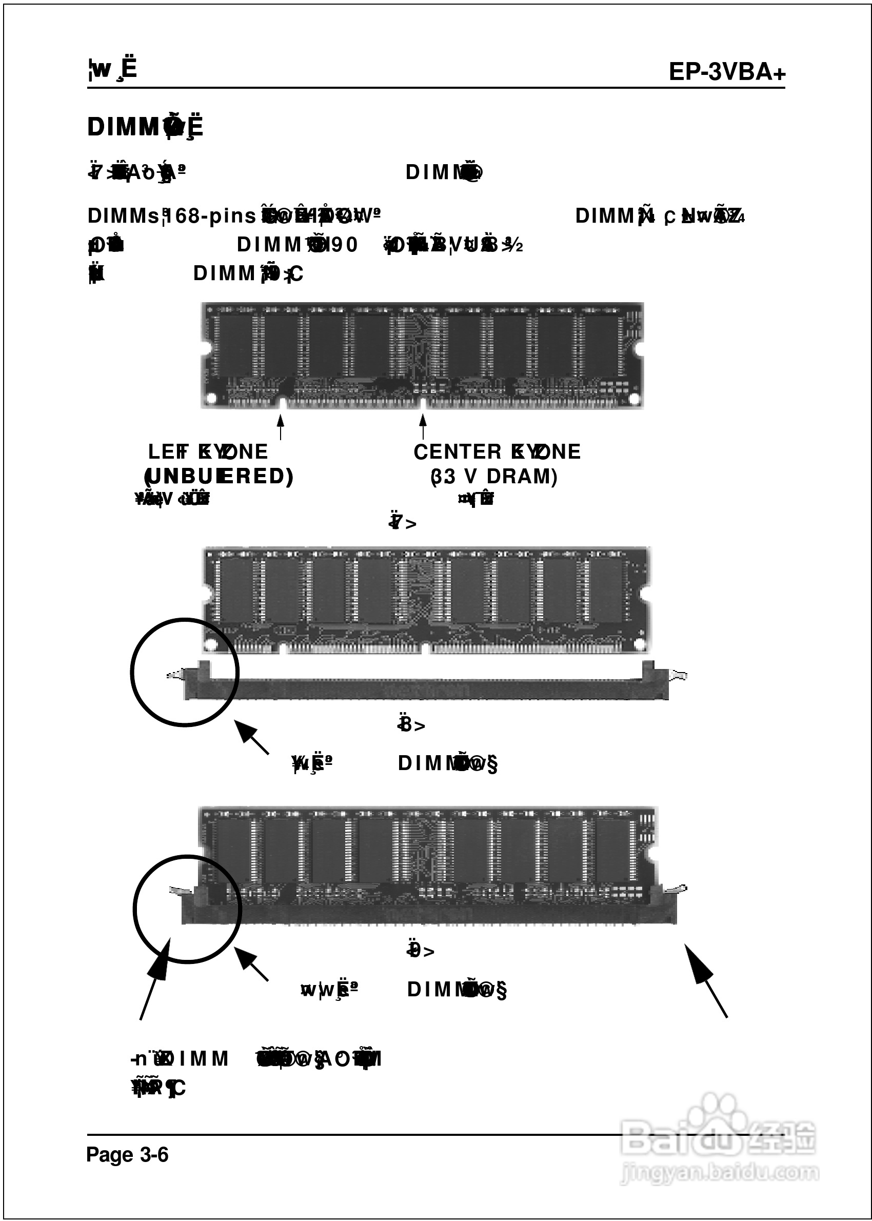 磐正EP-3VBA+型主板说明书:[2]
