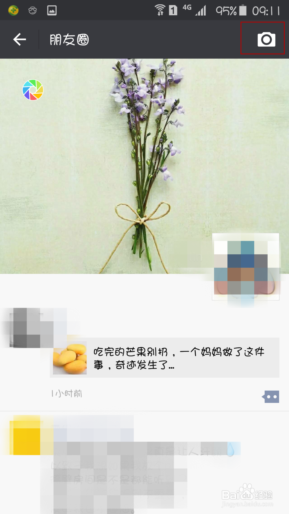 怎么发微信朋友圈为部分朋友可见的