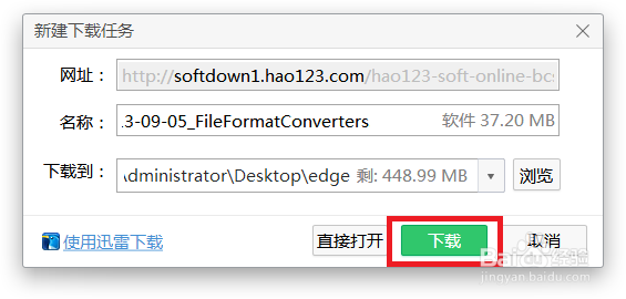 office兼容包怎么下载呢