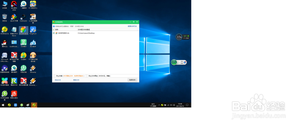 电脑已经被安装了瑞星怎么办？