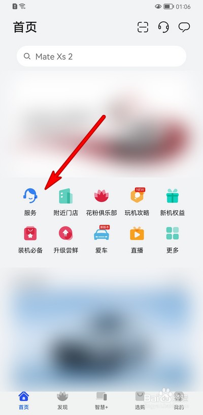 华为nova5pro换电池教程