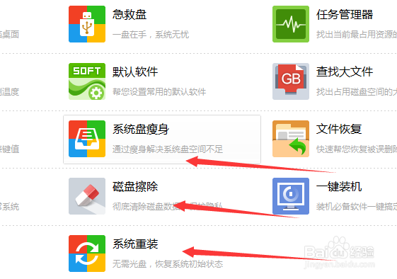 怎么在家不出门就能做电脑系统的方法