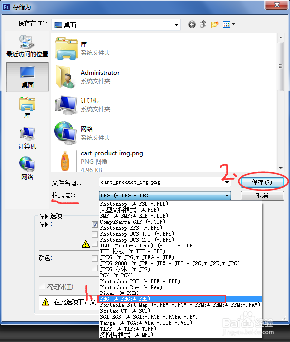 小图标如何去掉背景？