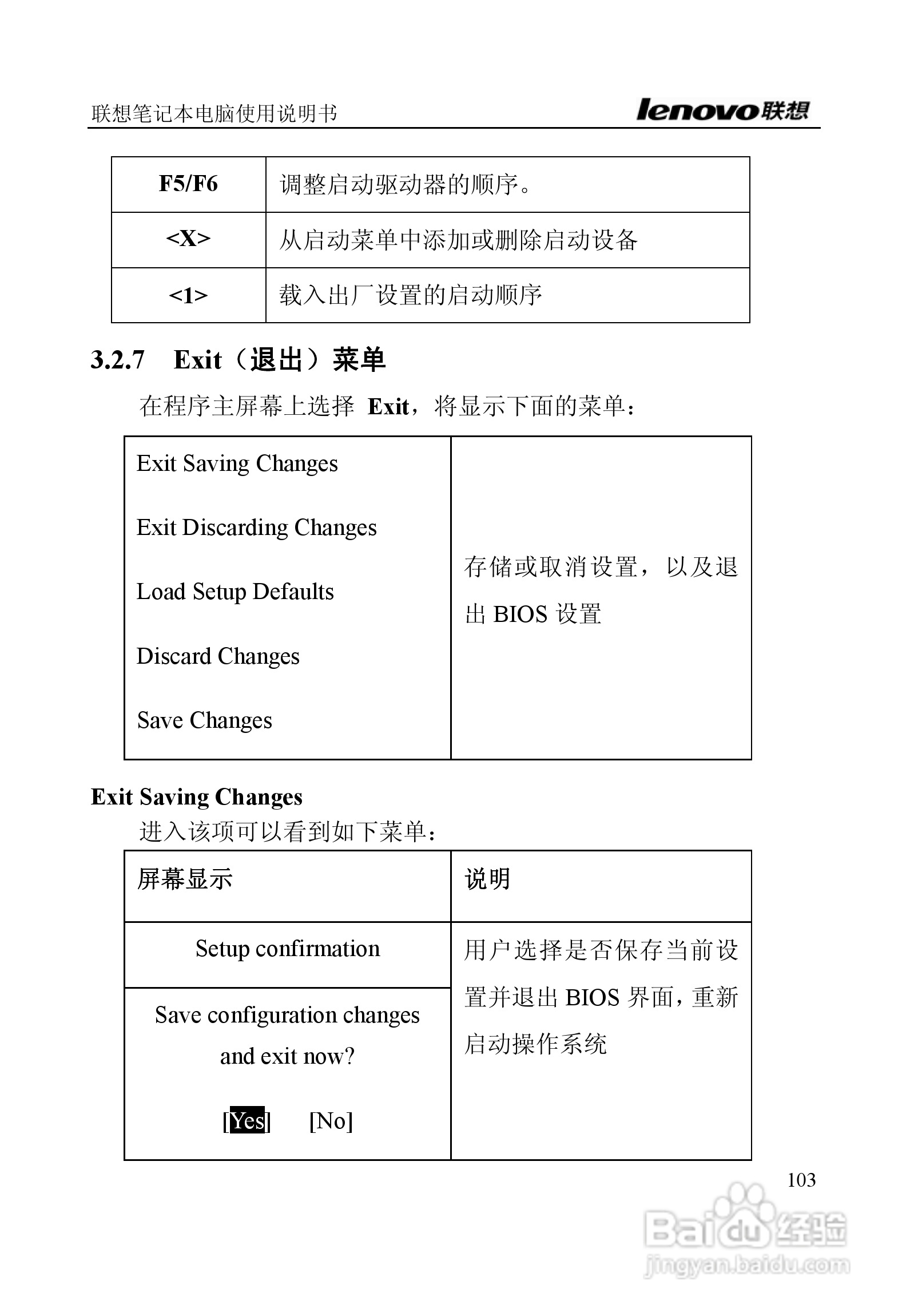 联想E390A笔记本电脑使用说明书:[11]