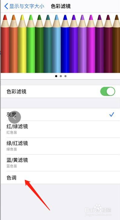 苹果13相机曝光怎么调为白色