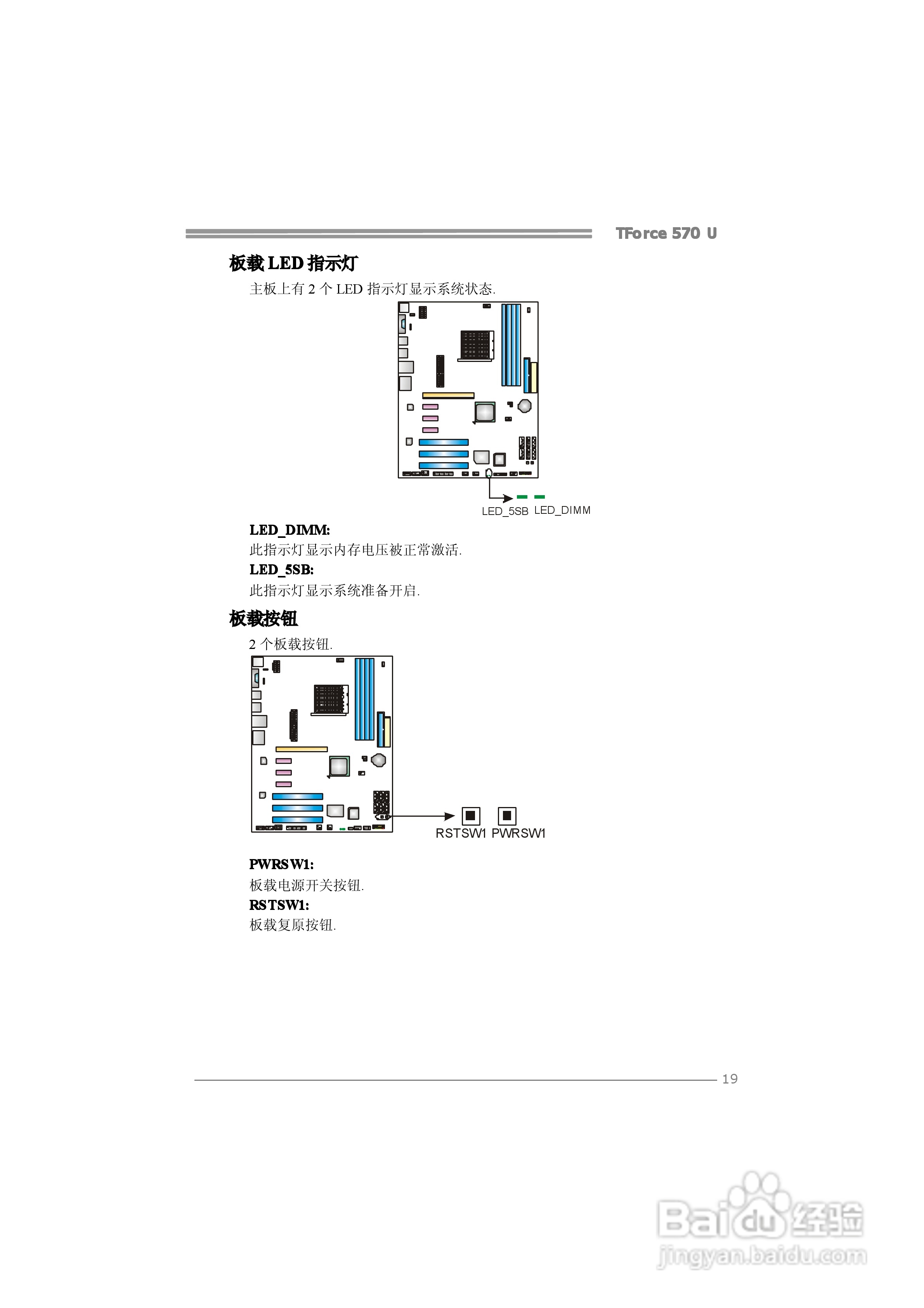 映泰TForce 570 U型主板说明书:[3]
