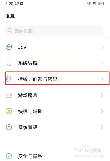 vivoy52s手机如何设置锁屏密码保护