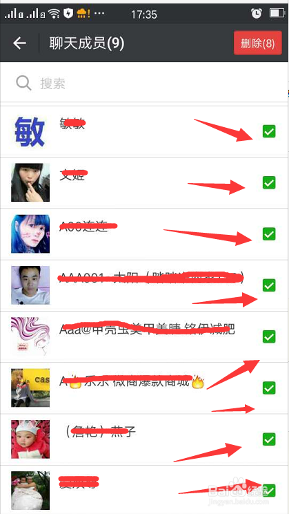 怎么清理微信里面删除我的人还不打扰到其他的人