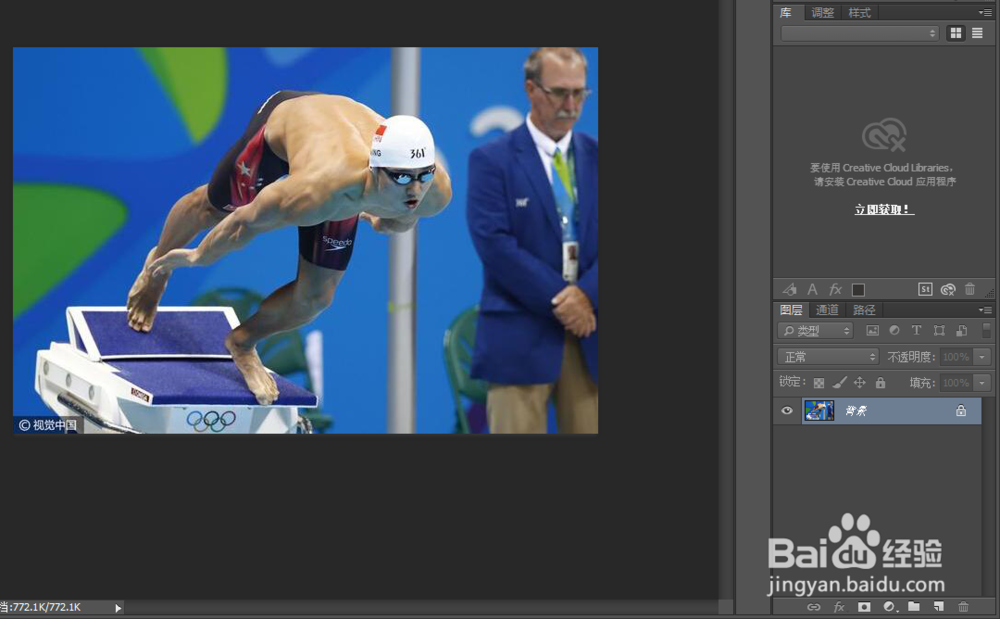 如何去除图片水印2