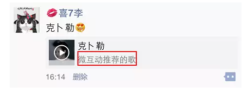 为什么朋友圈有的音乐点进去之后是微信图文