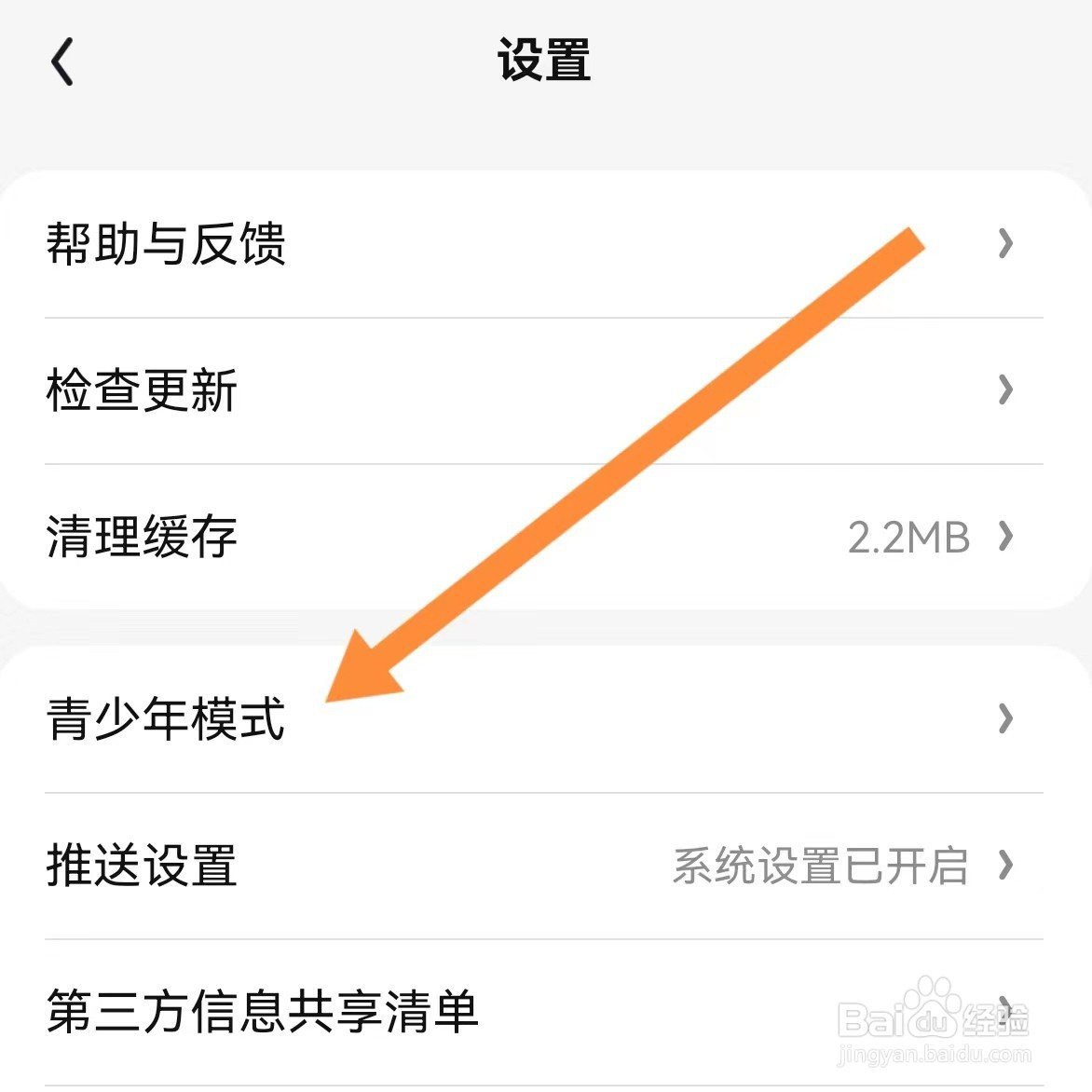 潇湘书院如何查找青少年模式?
