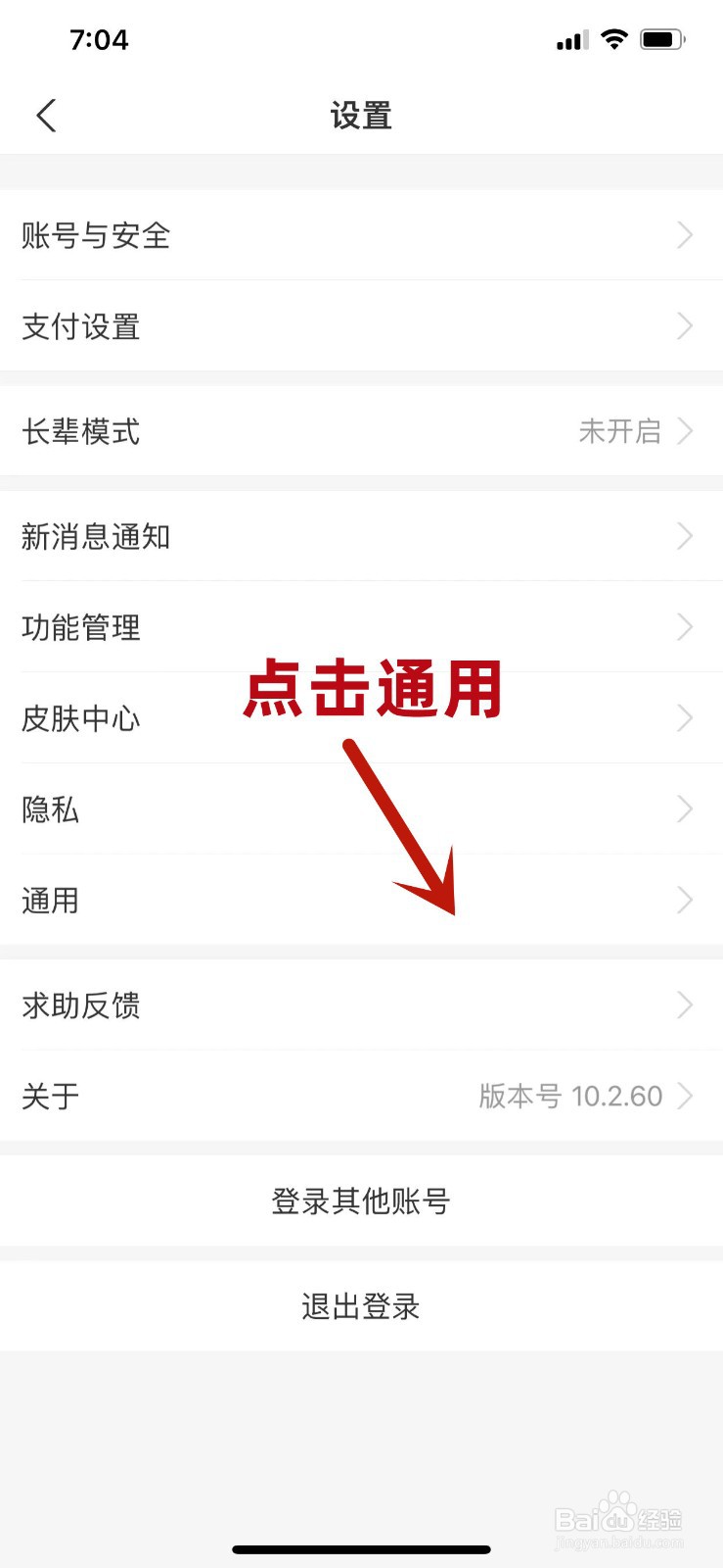 支付宝怎么一键清理通知消息