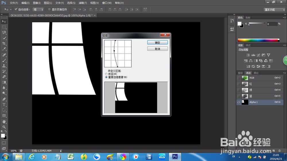 photoshop cs6如何通过通道来给图片做投影